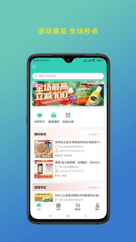 陇瑞塬最新版v1.1.9截图4