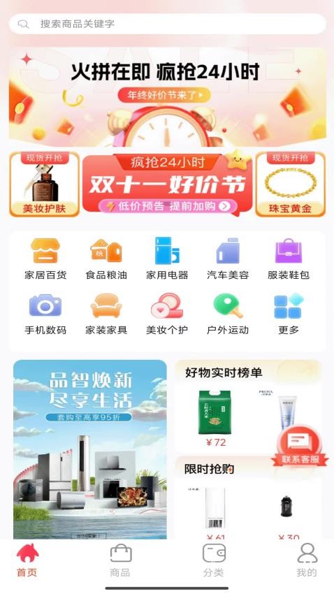 优你商城官网版v1.2.9截图3