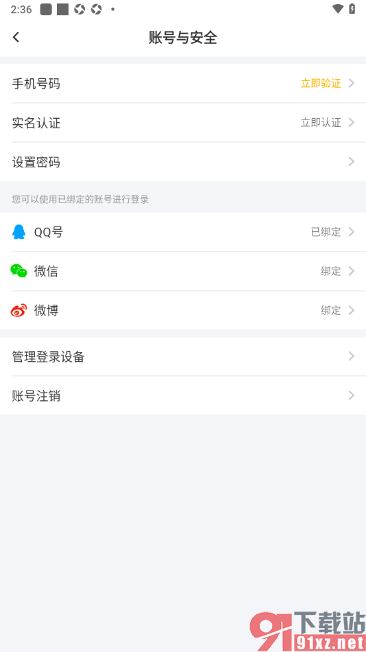 kk直播app进行微博账号绑定的方法