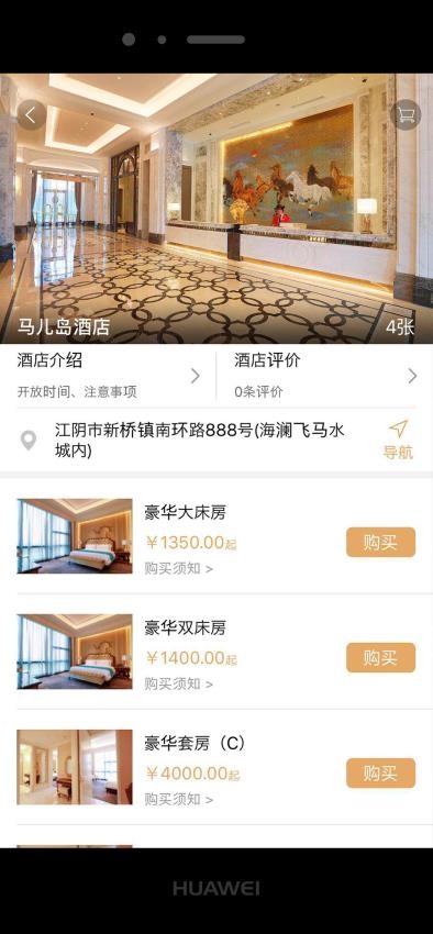 飞马水城官网版v5.9截图4