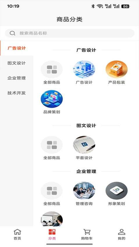 小麦企业管理官方版v1.0.0截图3