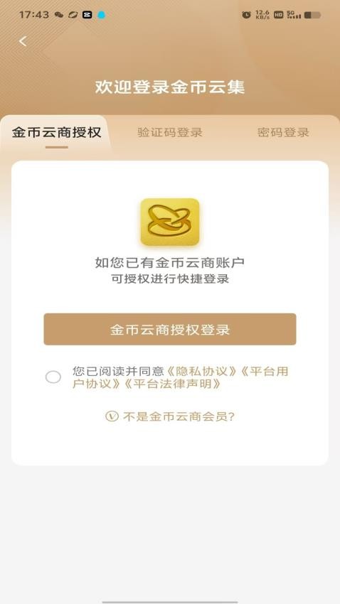 金币云集官方版v1.3.2截图4