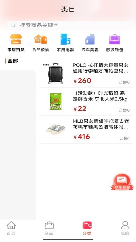 优你商城官网版v1.2.9截图1