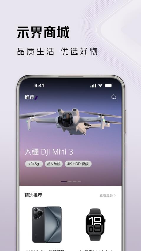 示界官方版v1.0.3截图2