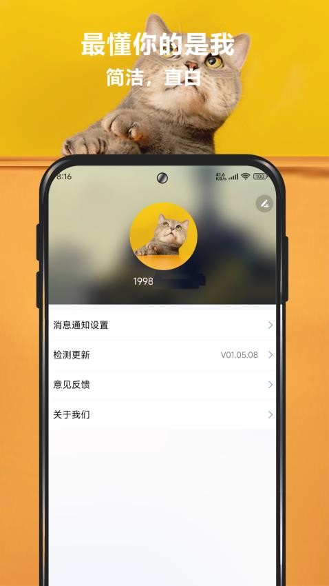 宠爱视界最新版v01.05.21截图2