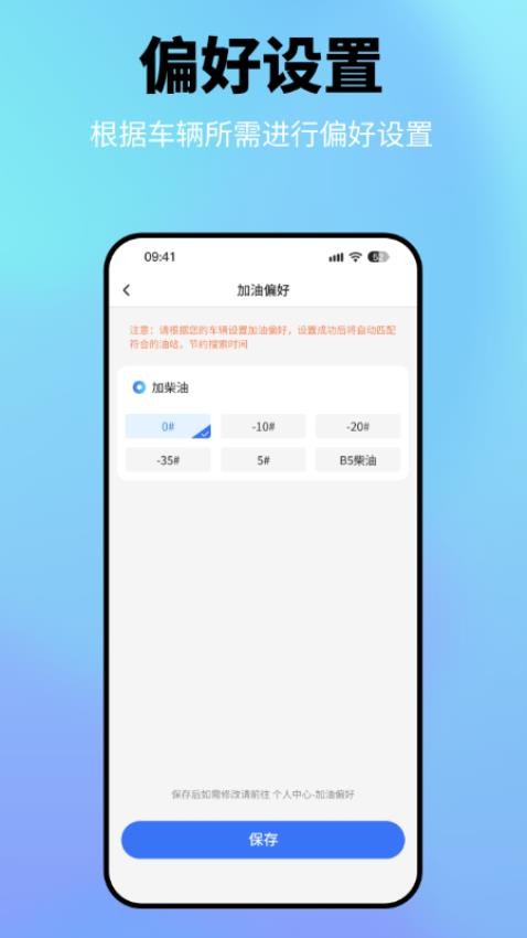 星通加油最新版v6截图2