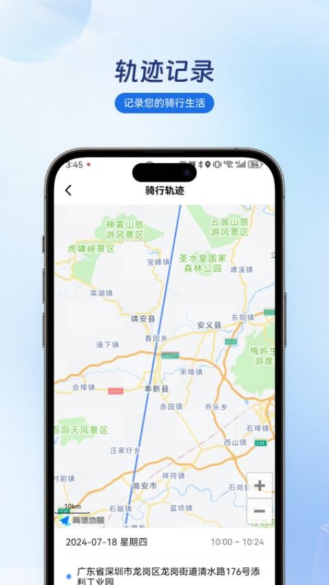 集方出行APPv1.1.5截图2