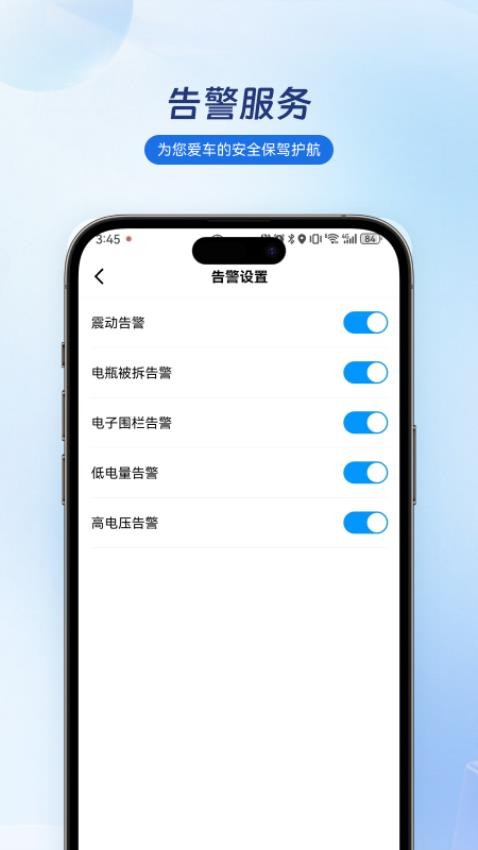 集方出行APPv1.1.5截图4