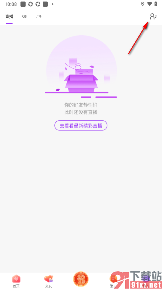 起点直播APP关注用户好友的方法