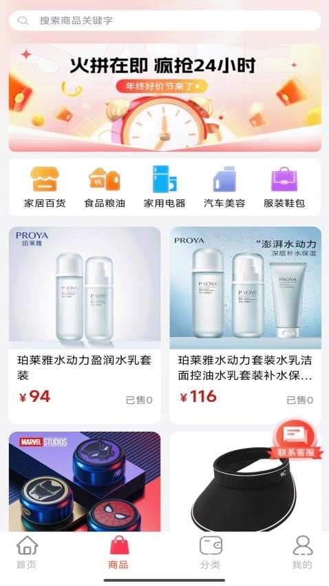 优你商城官网版v1.2.9截图2