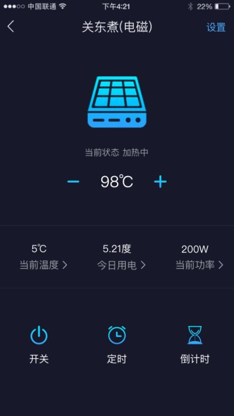 钛物智联手机版v4.2.1截图4