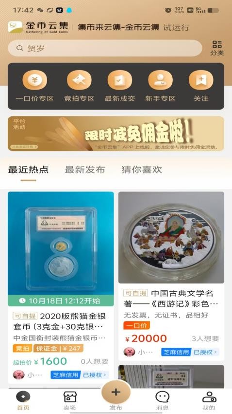 金币云集官方版v1.3.2截图1