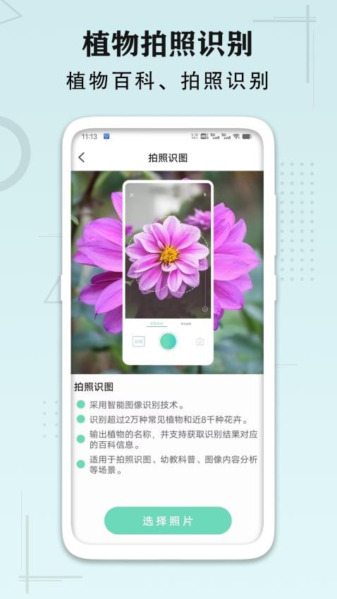 AI手机尺子测距识别免费版v1.0.2截图4