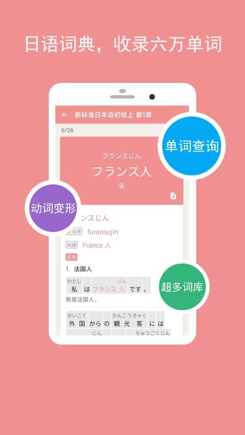 卡卡日语APPv7.5.2截图4