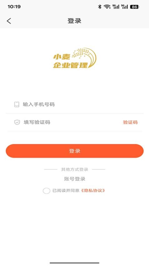 小麦企业管理官方版v1.0.0截图5