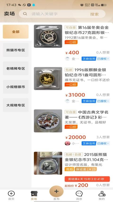 金币云集官方版v1.3.2截图2