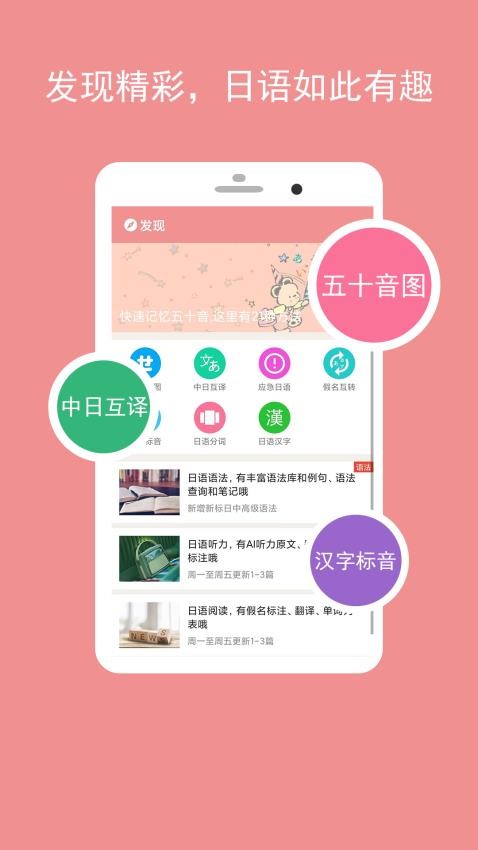 卡卡日语APPv7.5.2截图2