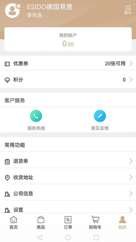 易度家居建材手机版v5.6.60截图3
