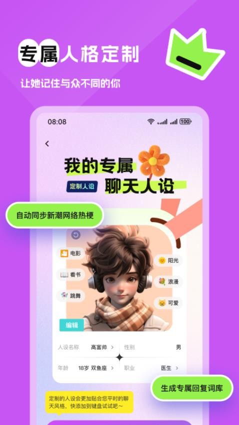 得爱键盘免费版v1.0.0截图4