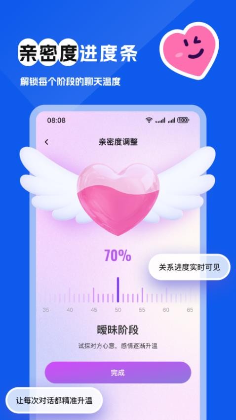 得爱键盘免费版v1.0.0截图5