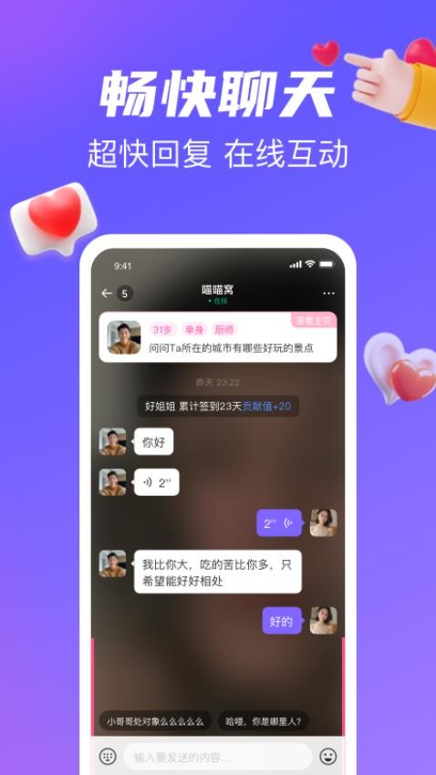 奔欢官方版v6.14.11截图4