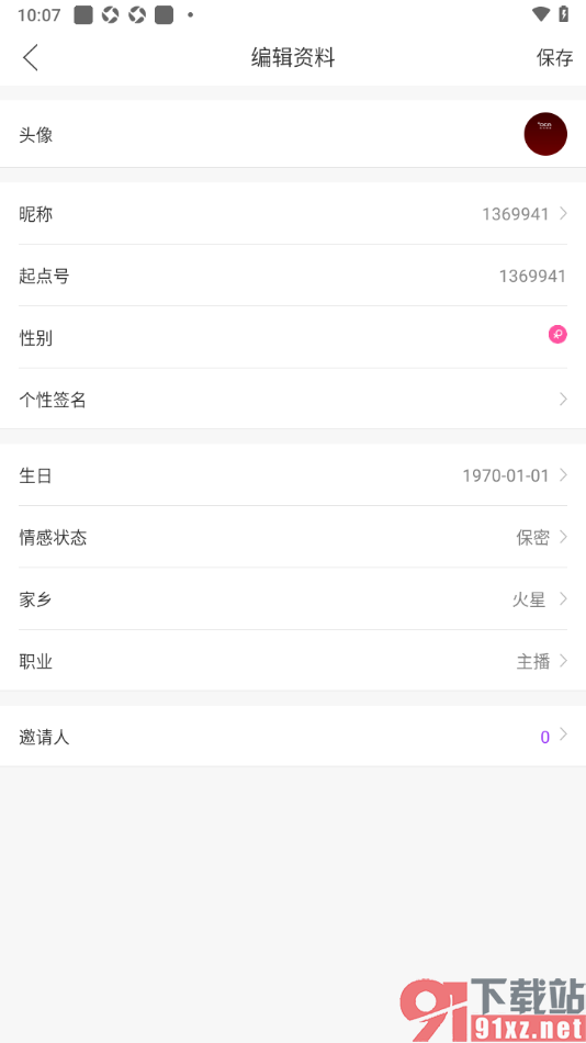 起点直播APP设置个性签名信息的方法