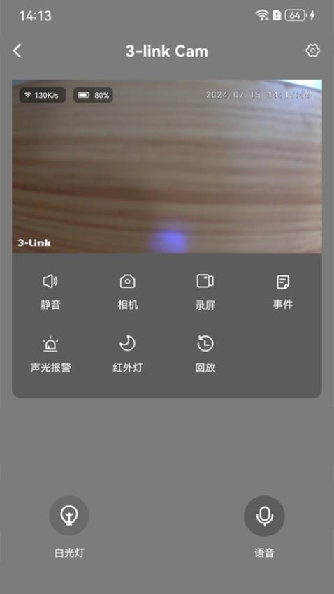 3link官方版v1.1.8截图5