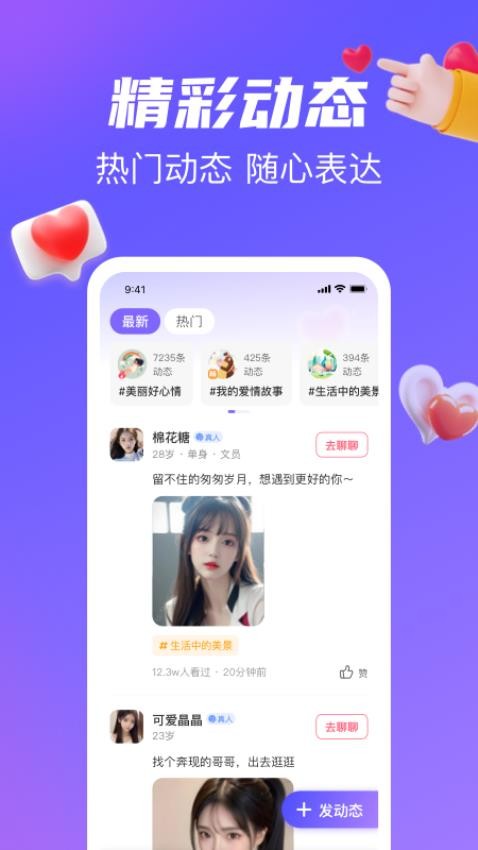 奔欢官方版v6.14.11截图2