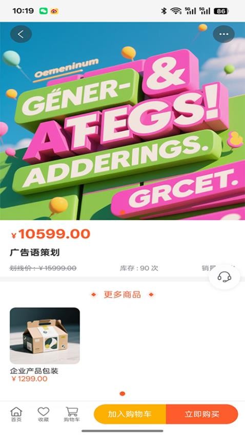 小麦企业管理官方版v1.0.0截图2