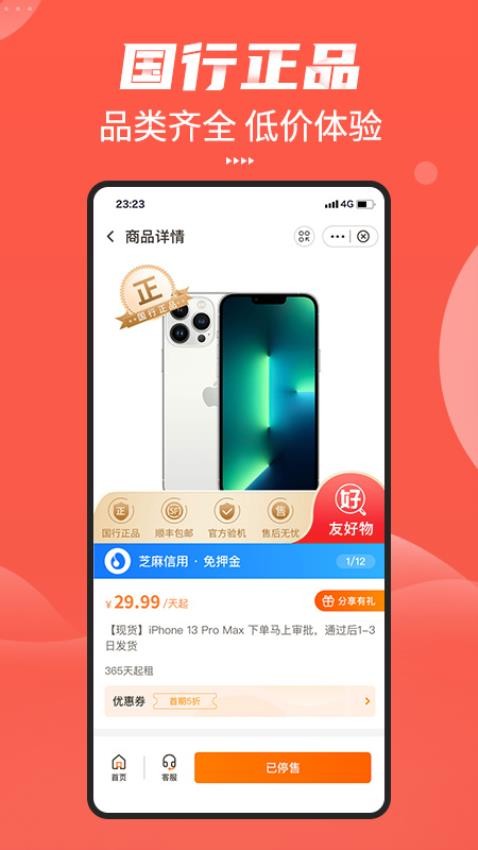 友好物最新版v1.20.0截图2