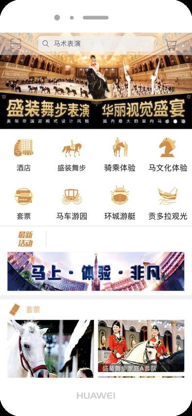 飞马水城官网版v5.9截图1
