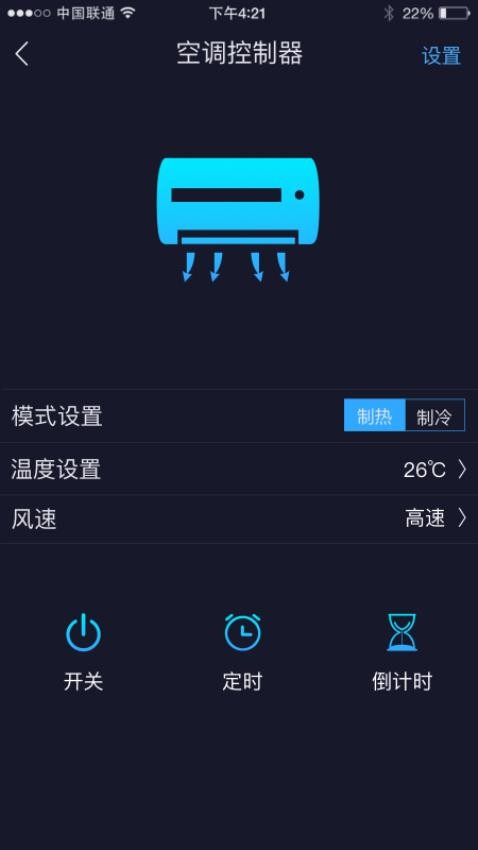 钛物智联手机版v4.2.1截图3