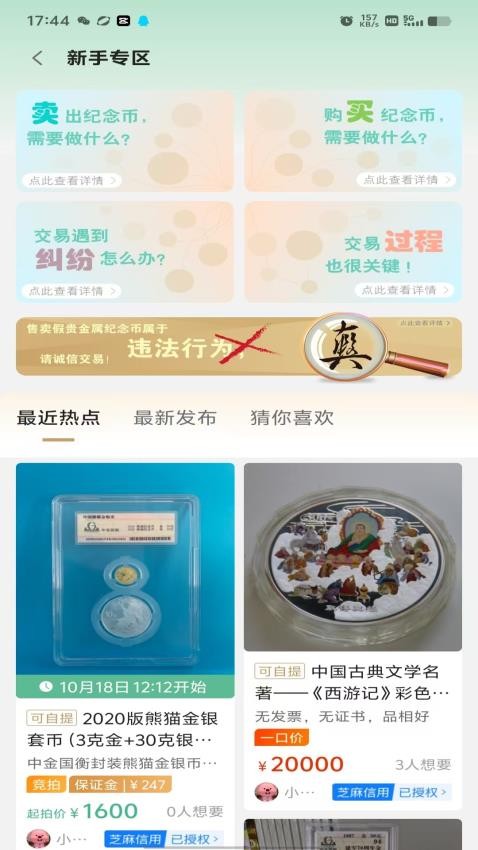 金币云集官方版v1.3.2截图3