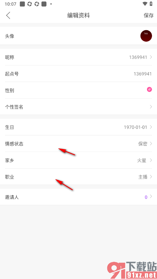 起点直播APP设置个性签名信息的方法