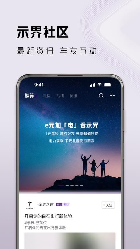 示界官方版v1.0.3截图3