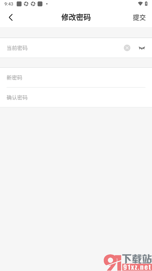 石榴直播app重新设置应用登录密码的方法