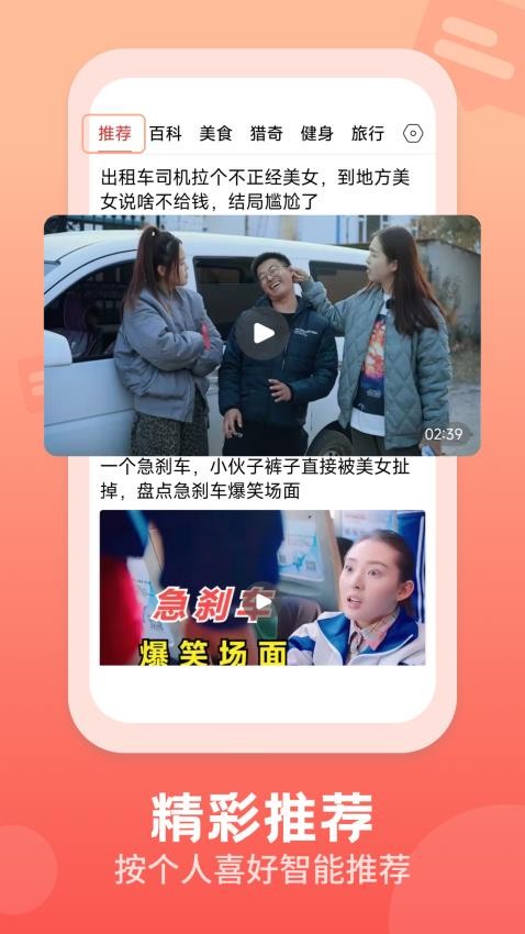 视频观天下最新版v2.0.0截图1