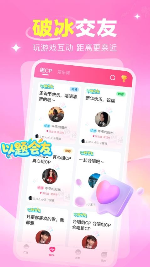 语之恋官方正版v2.1.6.2截图1