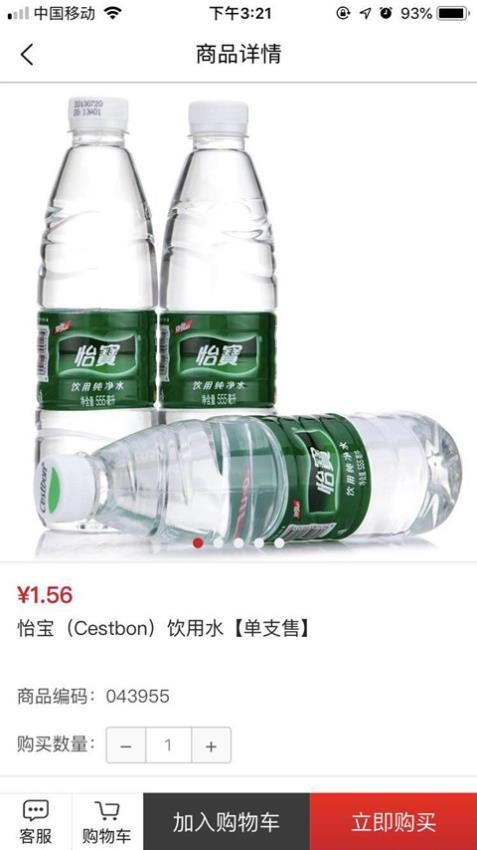 合约在线手机版v2.2.2截图3