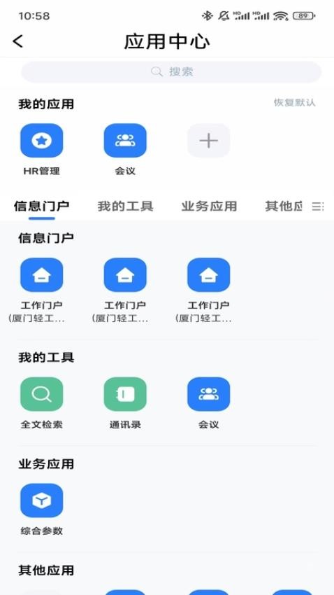 轻之云最新版v1.0.9截图3