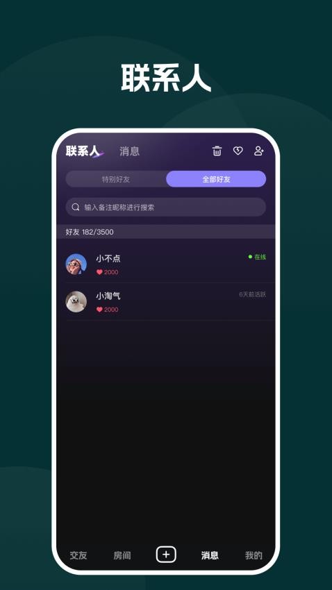 声对最新版v2.0.0截图3