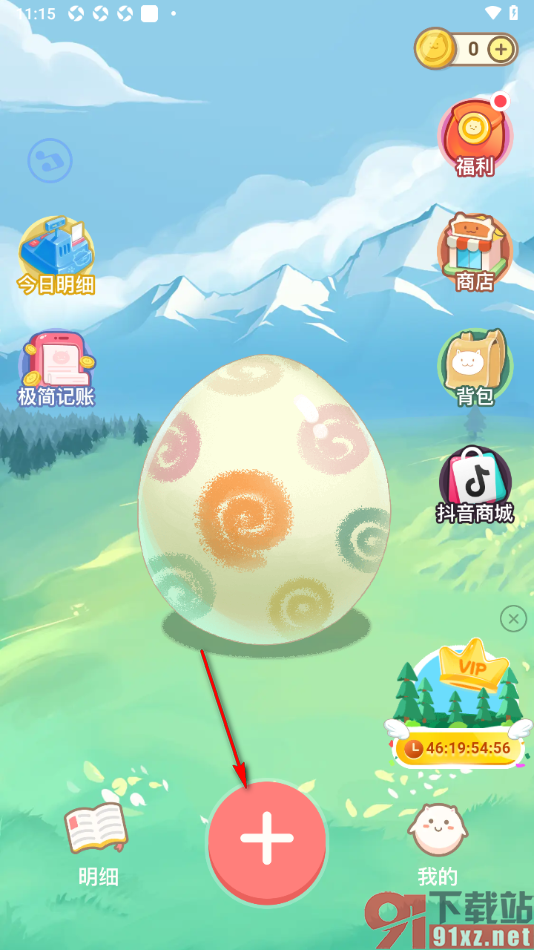 团团记账APP添加买菜费用账单的方法
