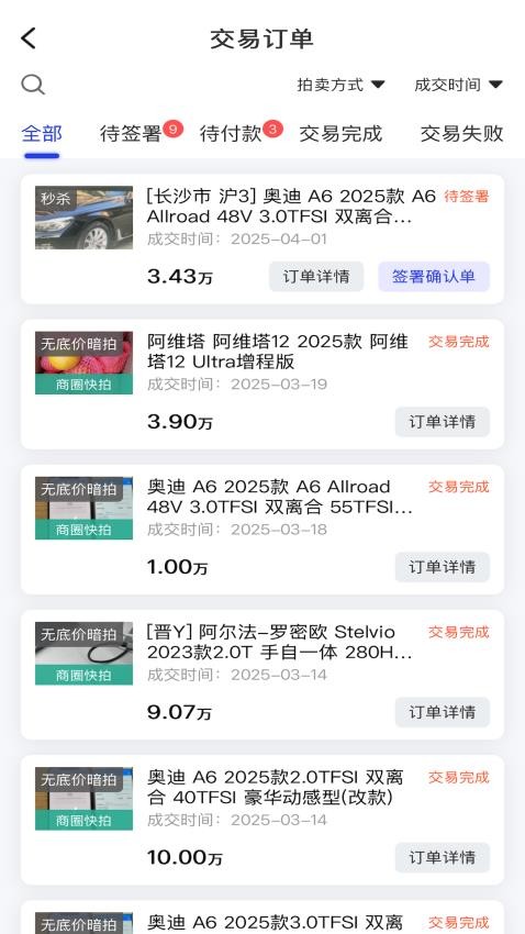 车联拍官方版v1.0.6截图4