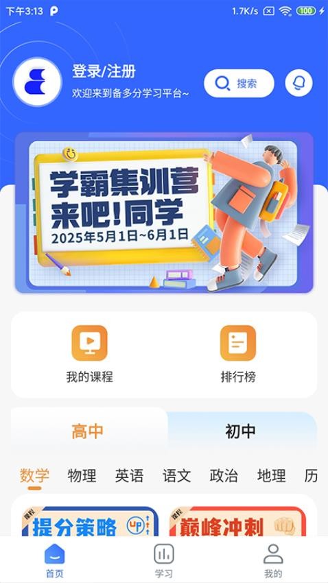 备多分手机版v1.0.8截图2