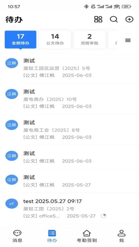 轻之云最新版v1.0.9截图1