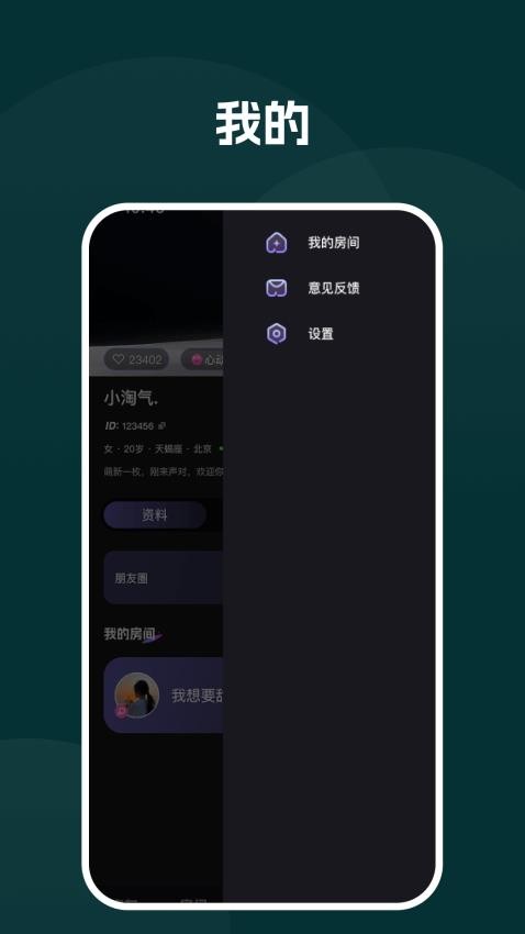 声对最新版v2.0.0截图5