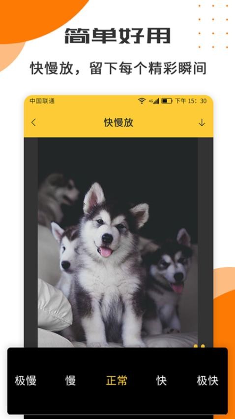 视频剪辑制作工具手机版v3.9.1截图5
