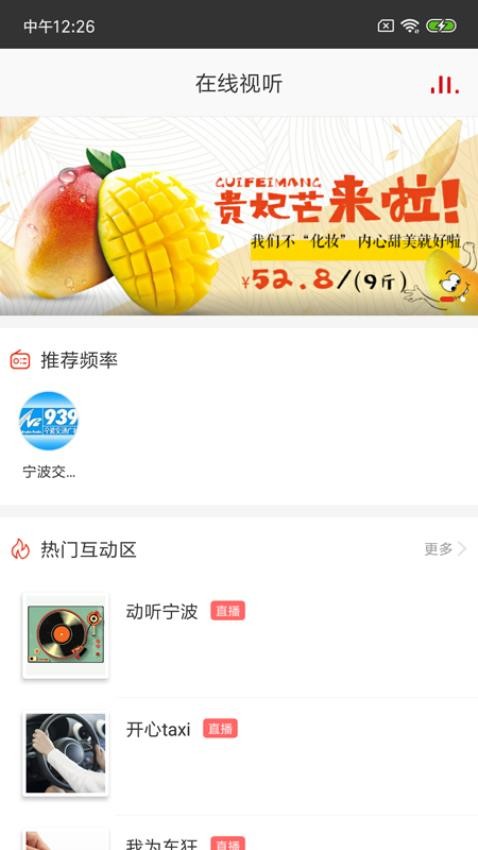 在宁波APPv5.1.2截图1