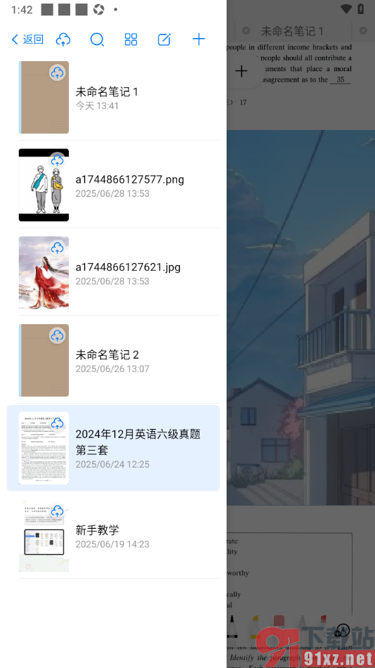 自由笔记app设置应用内分屏显示其他笔记的方法
