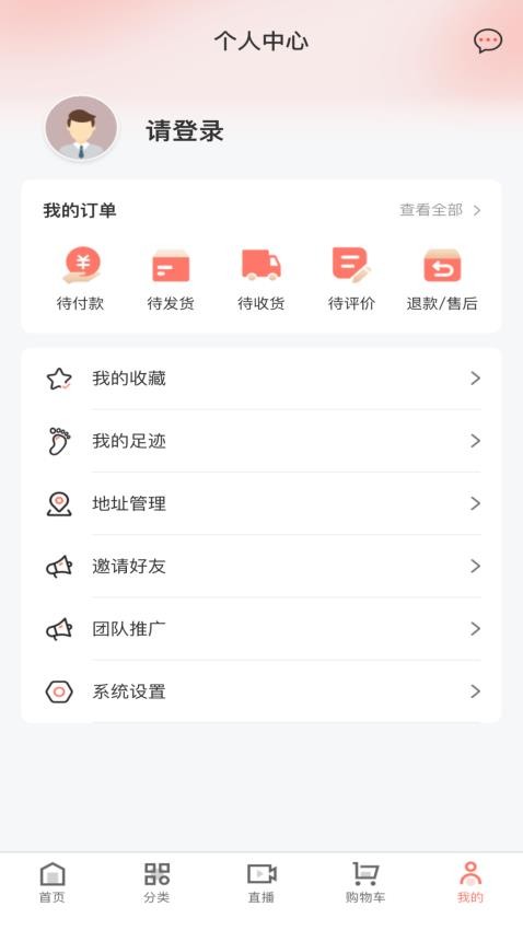 百圣商城免费版v1.3.0截图4